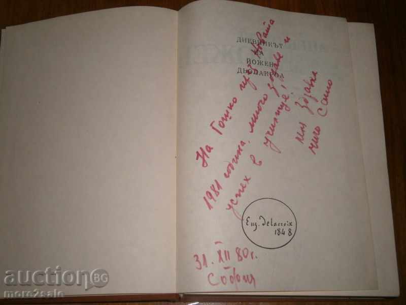 Auction THE YOGA DOLLOCROS DOG - 1980 - 480 PAGES Auction THE YOGA DOLLOCROS DOG - 1980 - 480 PAGES