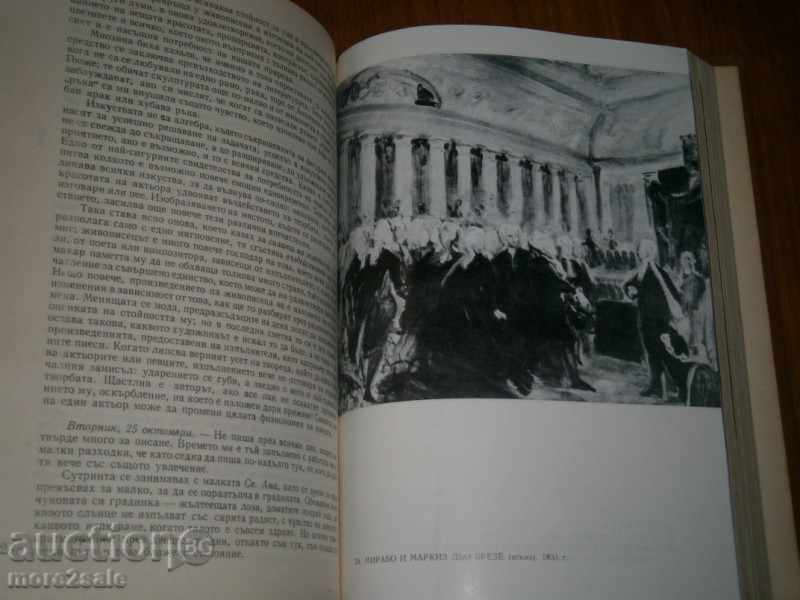 THE YOGA DOLLOCROS DOG - 1980 - 480 PAGES - 5 THE YOGA DOLLOCROS DOG - 1980 - 480 PAGES - 5