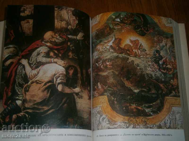 THE YOGA DOLLOCROS DOG - 1980 - 480 PAGES - 7 THE YOGA DOLLOCROS DOG - 1980 - 480 PAGES - 7