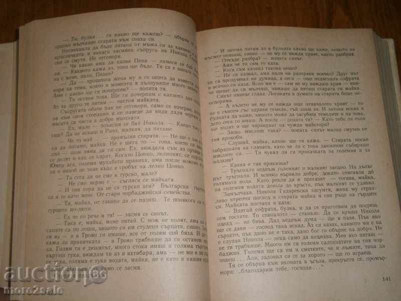 PAVEL SPASOV - IN THE BEGINNING OF THE WEEK - 1957 - 560 PAGES - 5 PAVEL SPASOV - IN THE BEGINNING OF THE WEEK - 1957 - 560 PAGES - 5