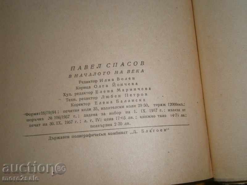 PAVEL SPASOV - IN THE BEGINNING OF THE WEEK - 1957 - 560 PAGES - 6 PAVEL SPASOV - IN THE BEGINNING OF THE WEEK - 1957 - 560 PAGES - 6