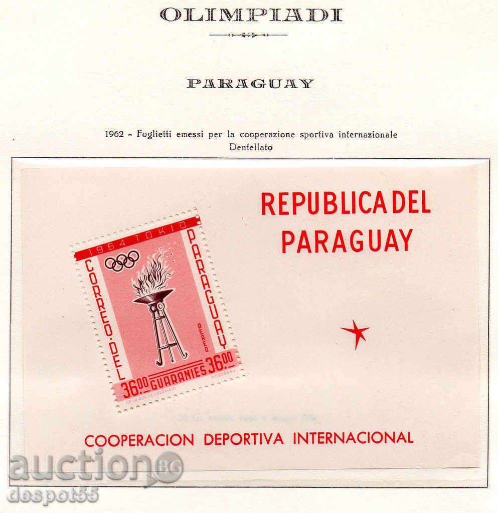 1962. Paraguay. International cooperation in sports + Block. with price 15.30 BGN | € 7.82 1962. Paraguay. International cooperation in sports + Block. with price 15.30 BGN | € 7.82