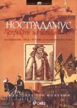 Nostradamus. Profetul adevărului Nostradamus. Profetul adevărului