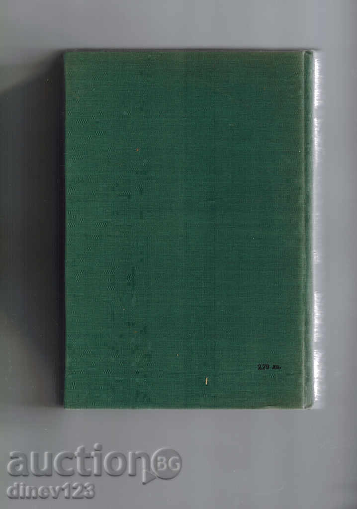 THE SAMUILLA TIME - ANTON DONCHEV with price 5.50 BGN | € 2.81 THE SAMUILLA TIME - ANTON DONCHEV with price 5.50 BGN | € 2.81