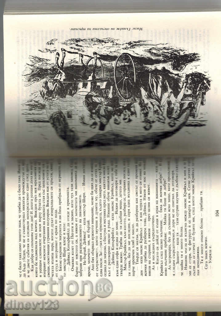 Delivery of DEVID COPPERFIELD - CHARLES DICKENS