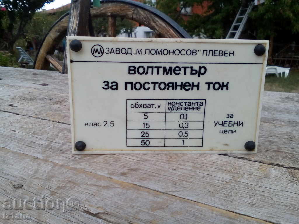 Auction Old voltmeter Auction Old voltmeter