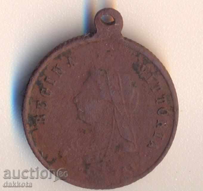 Medalche 19ου αιώνα Regina Victoria / St George με τιμή 9.90 BGN | € 5.06 Medalche 19ου αιώνα Regina Victoria / St George με τιμή 9.90 BGN | € 5.06