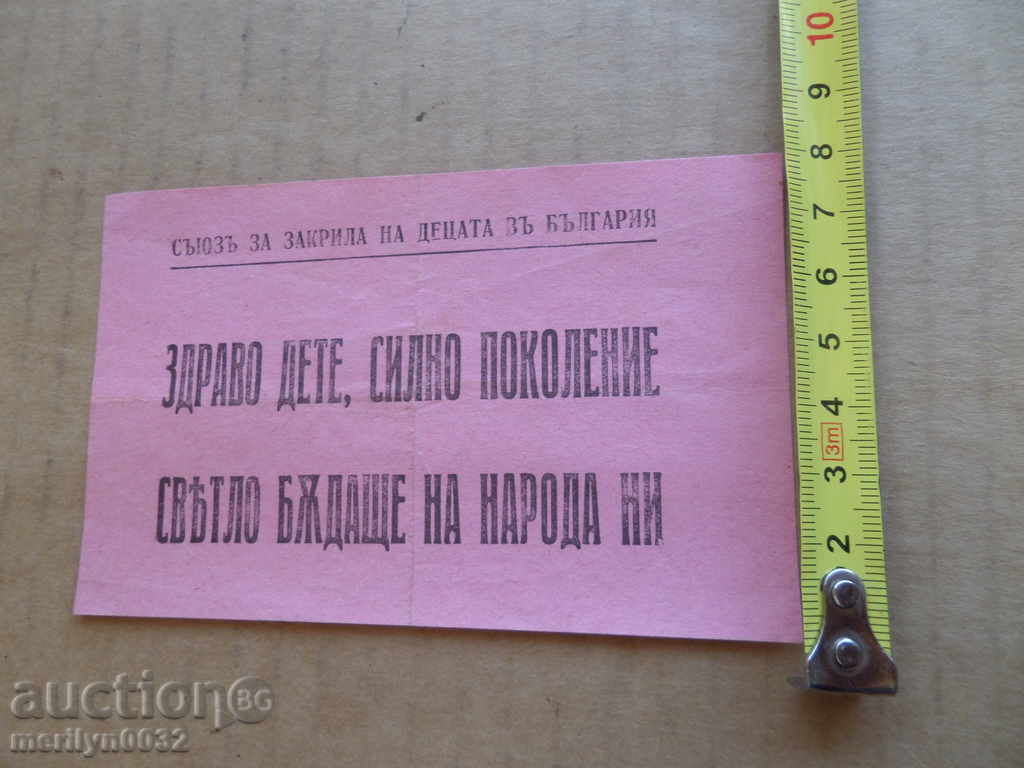 Auction Poster advertising brochure invitation invitation 30th of the 20th century Auction Poster advertising brochure invitation invitation 30th of the 20th century