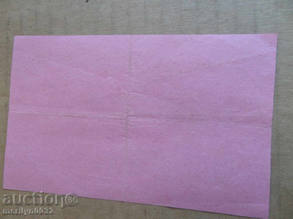 Delivery of Poster advertising brochure invitation invitation 30th of the 20th century Delivery of Poster advertising brochure invitation invitation 30th of the 20th century