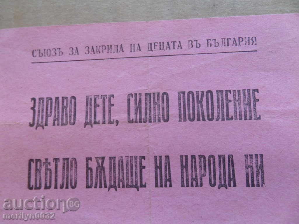 Poster advertising brochure invitation invitation 30th of the 20th century - 5 Poster advertising brochure invitation invitation 30th of the 20th century - 5