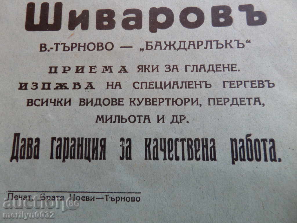 Auction Poster advertising brochure invitation invitation 30th of the 20th century Auction Poster advertising brochure invitation invitation 30th of the 20th century