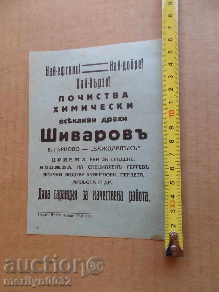 Delivery of Poster advertising brochure invitation invitation 30th of the 20th century Delivery of Poster advertising brochure invitation invitation 30th of the 20th century