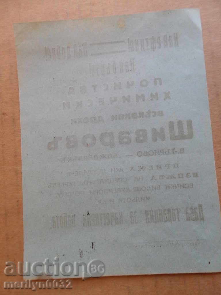 Poster advertising brochure invitation invitation 30th of the 20th century - 5 Poster advertising brochure invitation invitation 30th of the 20th century - 5