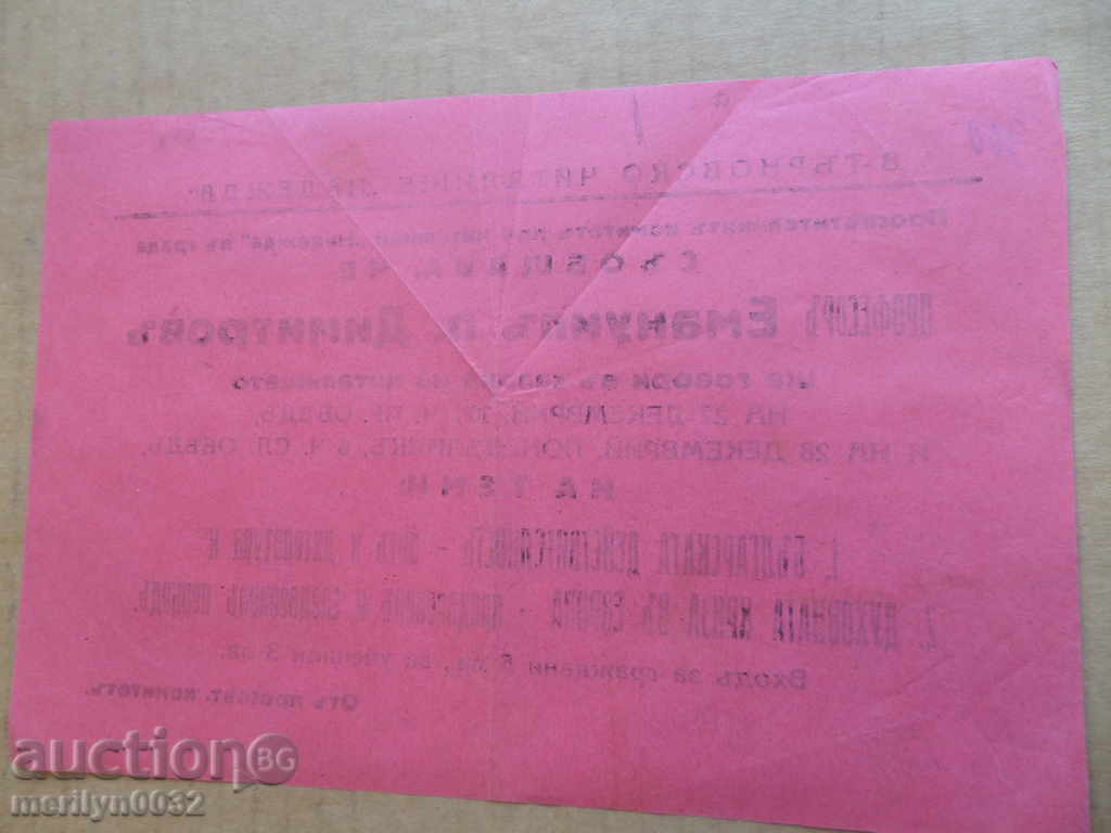 Delivery of Poster advertising brochure invitation invitation 30th of the 20th century