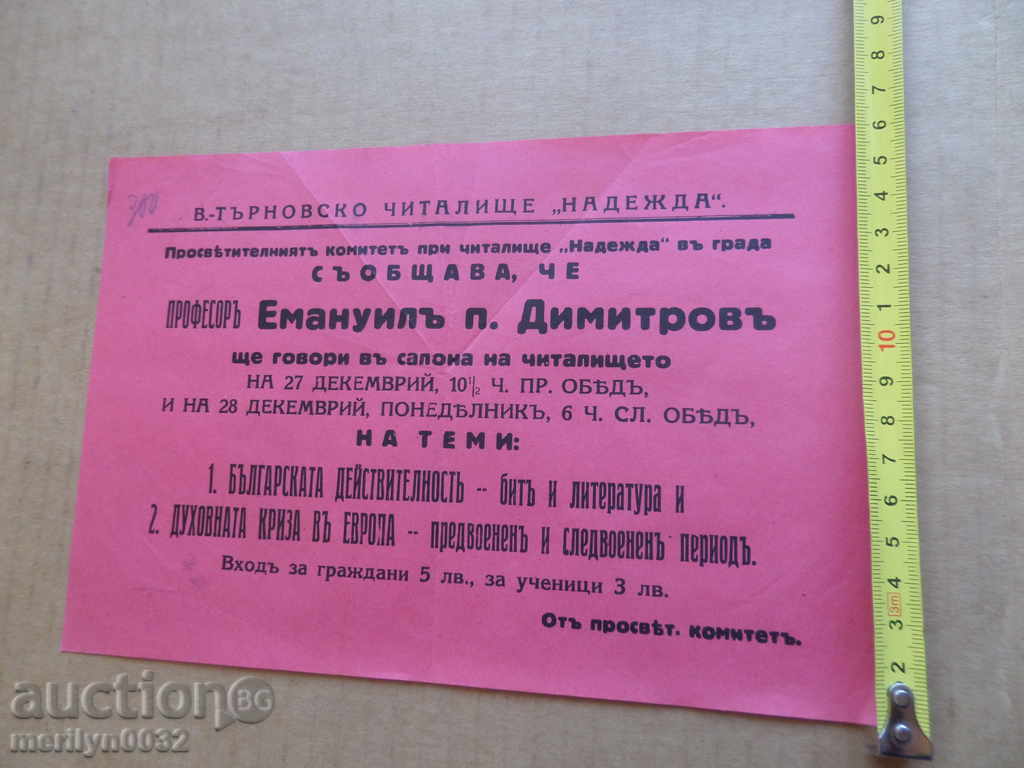 Poster advertising brochure invitation invitation 30th of the 20th century - 5