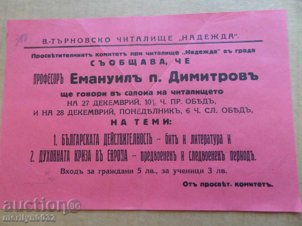Poster advertising brochure invitation invitation 30th of the 20th century