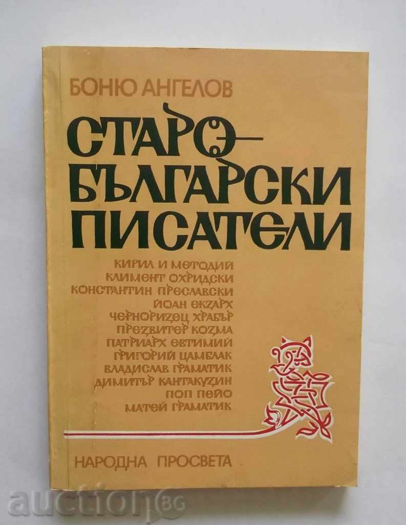 Старобългарски писатели - Боню Ангелов 1981 г.