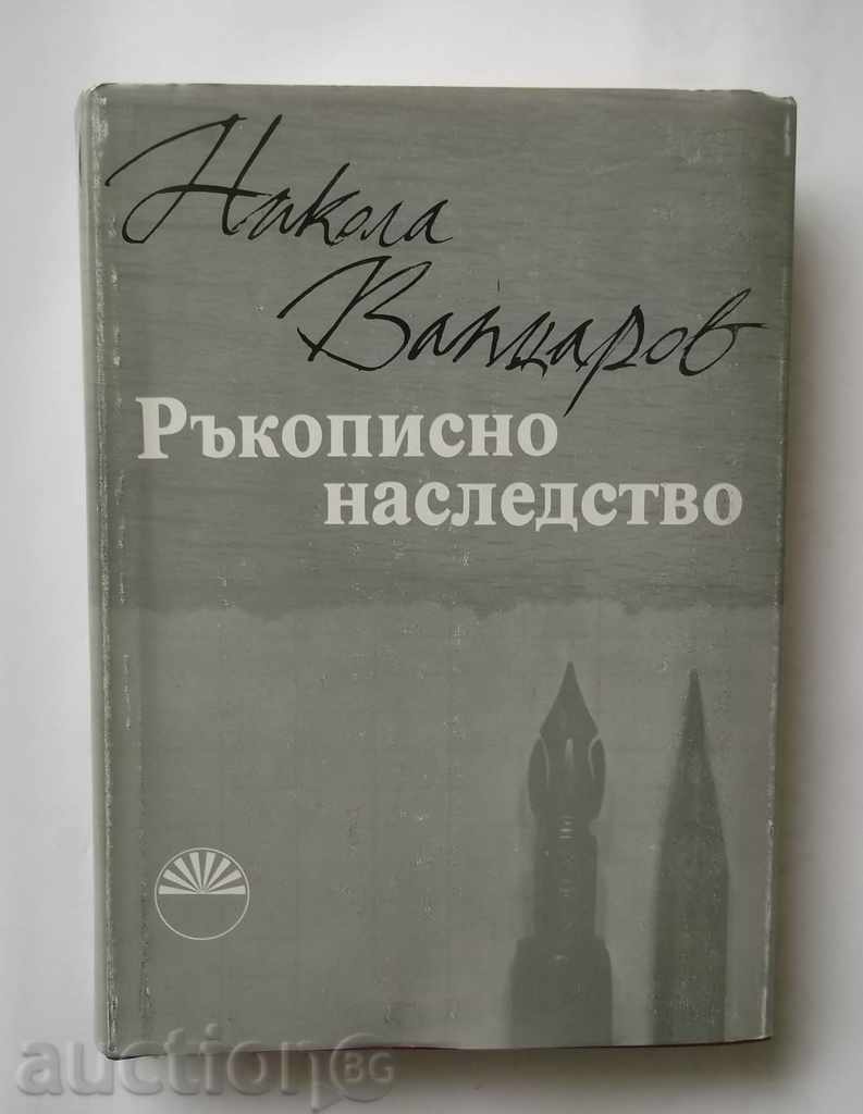 Το χειρόγραφο Κληρονομιάς - Βαπτσάροφ 1982