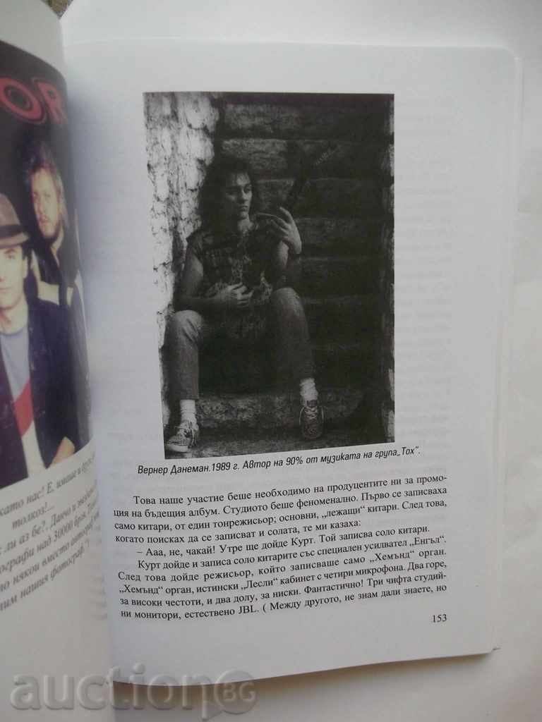 Rock 'n' Roll from the Dark Side of the Earth - Veselin Todorov with price 15.00 BGN | € 7.67 Rock 'n' Roll from the Dark Side of the Earth - Veselin Todorov with price 15.00 BGN | € 7.67