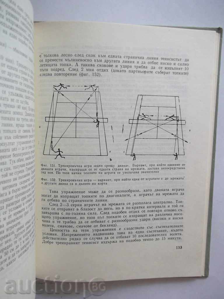 Tennis - Angel Penchev, Todor Todorov 1975 with price 9.00 BGN | € 4.60 Tennis - Angel Penchev, Todor Todorov 1975 with price 9.00 BGN | € 4.60