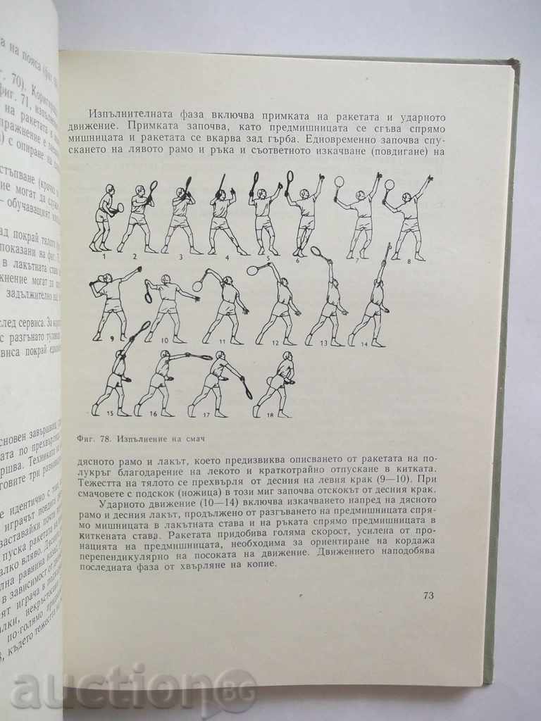 Auction Tennis - Angel Penchev, Todor Todorov 1975 Auction Tennis - Angel Penchev, Todor Todorov 1975