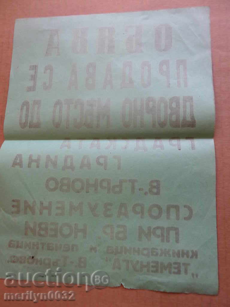 Delivery of Poster advertising brochure advert invitation 30's of the 20th century Delivery of Poster advertising brochure advert invitation 30's of the 20th century