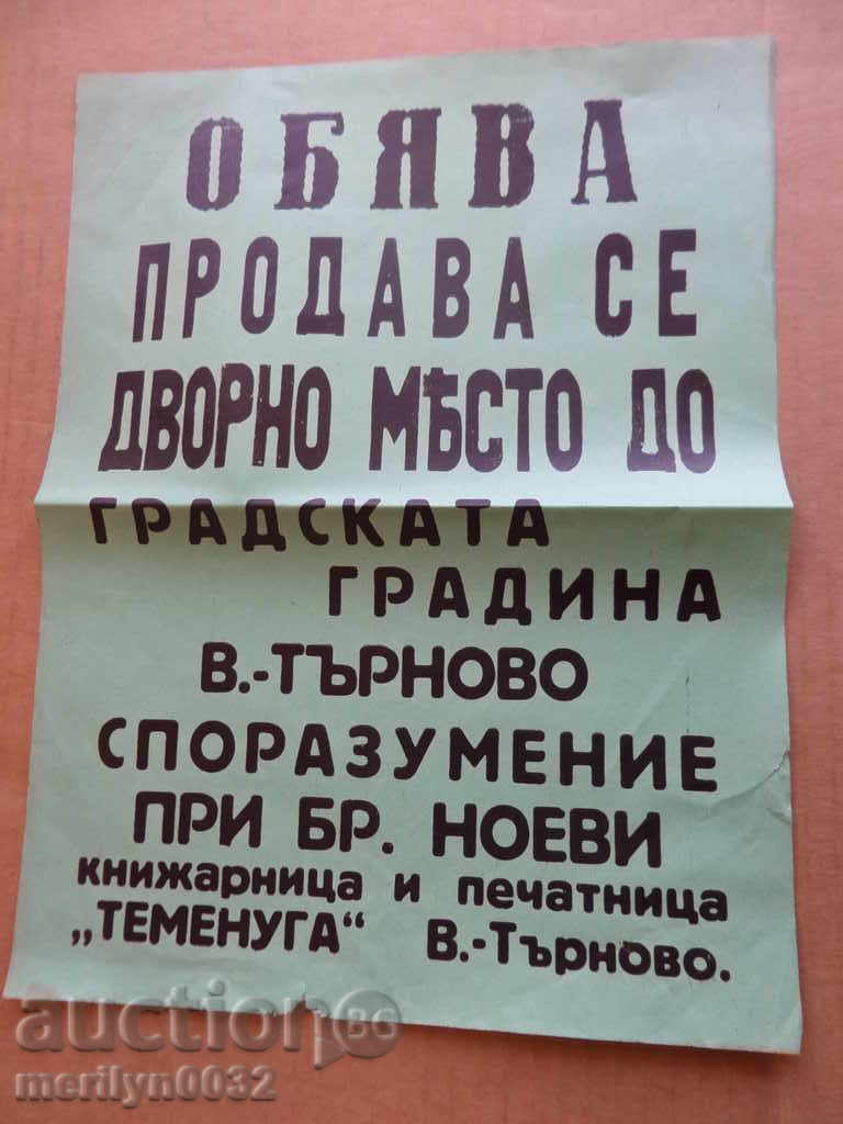 Poster advertising brochure advert invitation 30's of the 20th century - 5 Poster advertising brochure advert invitation 30's of the 20th century - 5