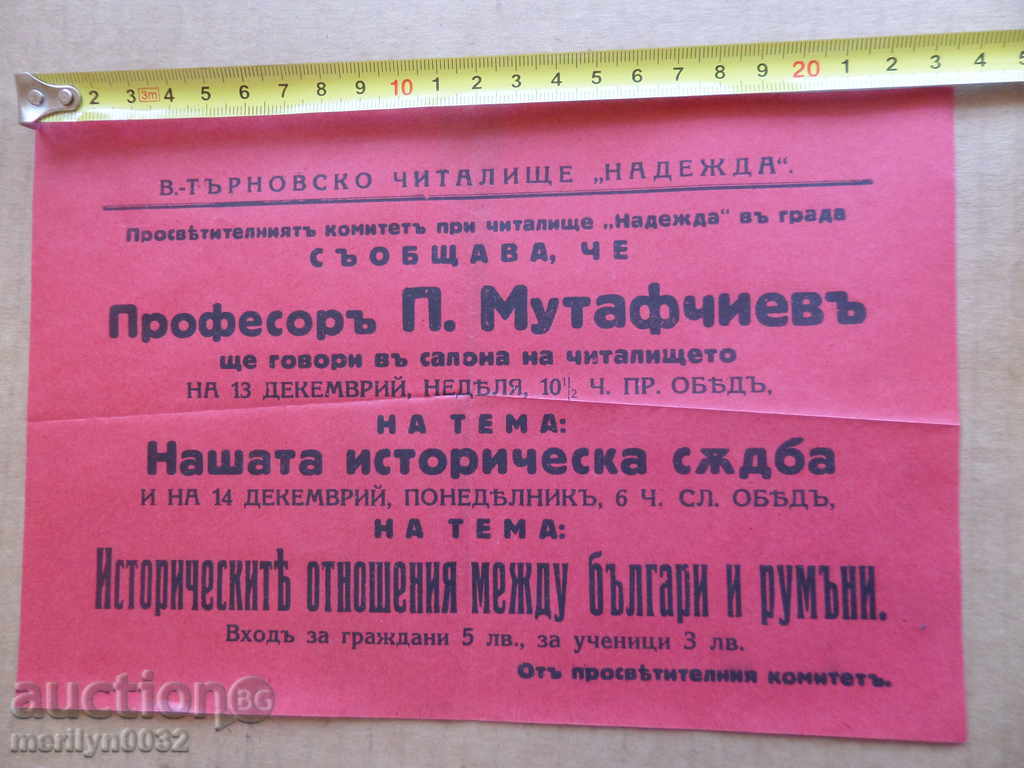 Delivery of Poster advertising brochure advert invitation 30's of the 20th century Delivery of Poster advertising brochure advert invitation 30's of the 20th century