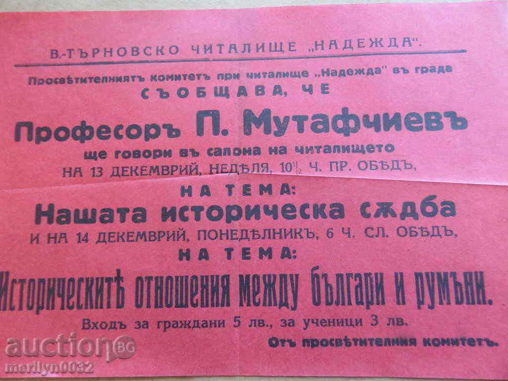 Poster advertising brochure advert invitation 30's of the 20th century - 5 Poster advertising brochure advert invitation 30's of the 20th century - 5