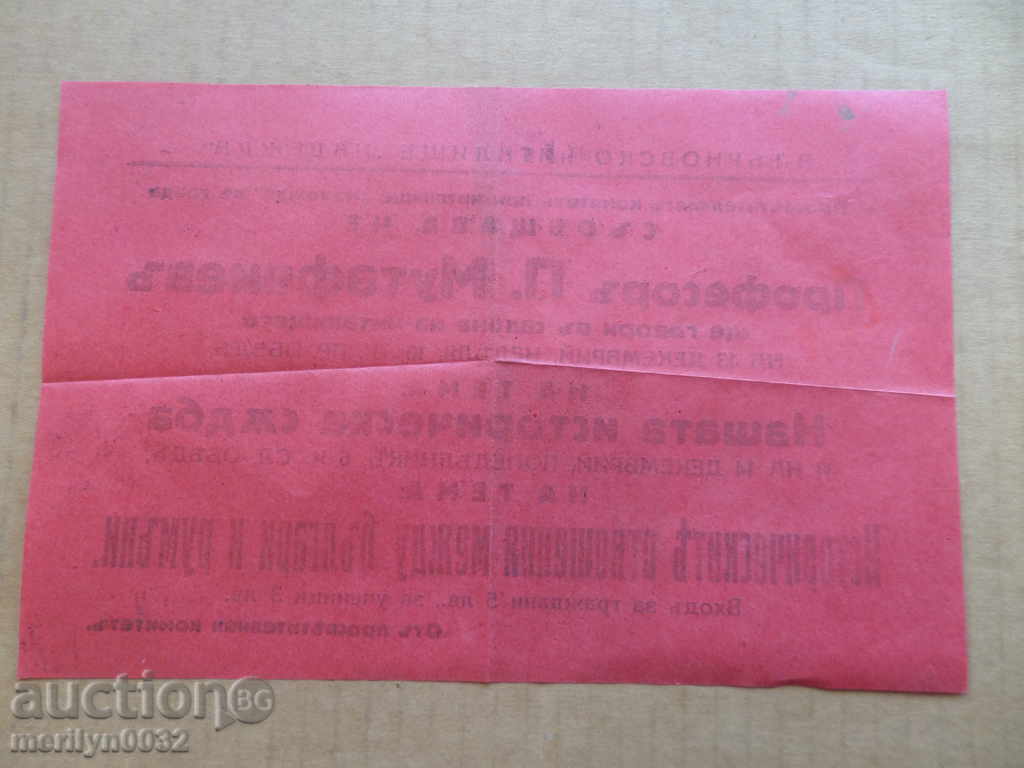 Poster advertising brochure advert invitation 30's of the 20th century - 6 Poster advertising brochure advert invitation 30's of the 20th century - 6