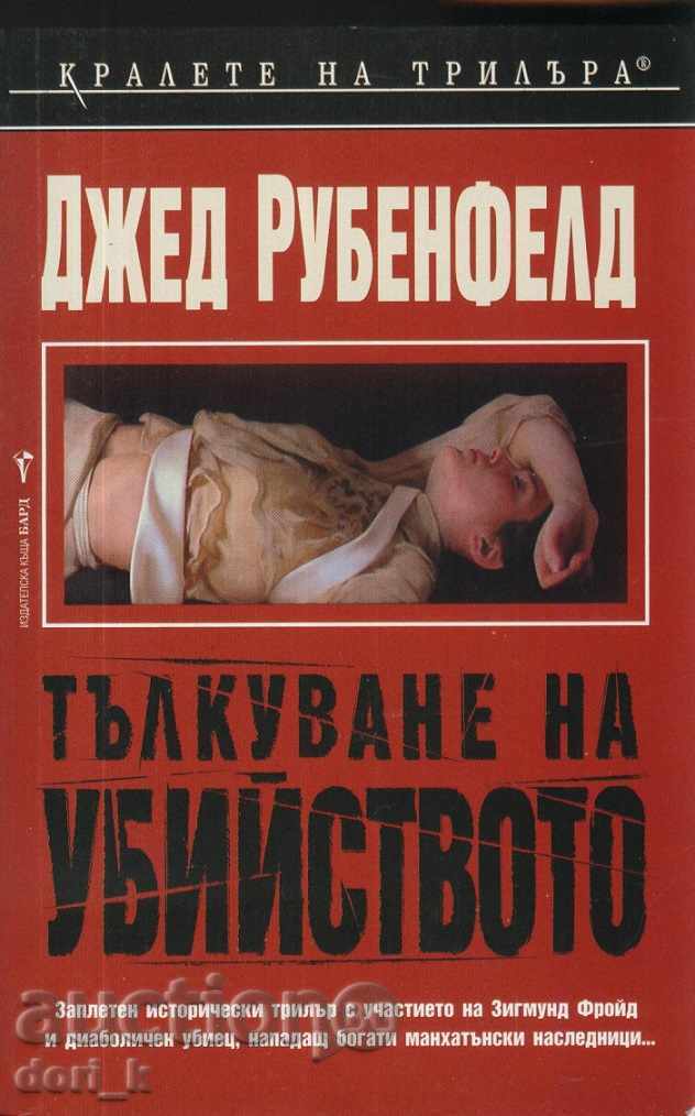 Interpretation of the murder Interpretation of the murder