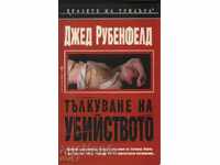 Тълкуване на убийството