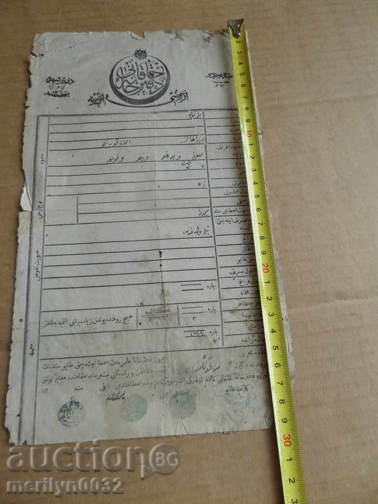 Ottoman document of the fortified act tapping permit treaty with price 89.00 BGN | € 45.50 Ottoman document of the fortified act tapping permit treaty with price 89.00 BGN | € 45.50