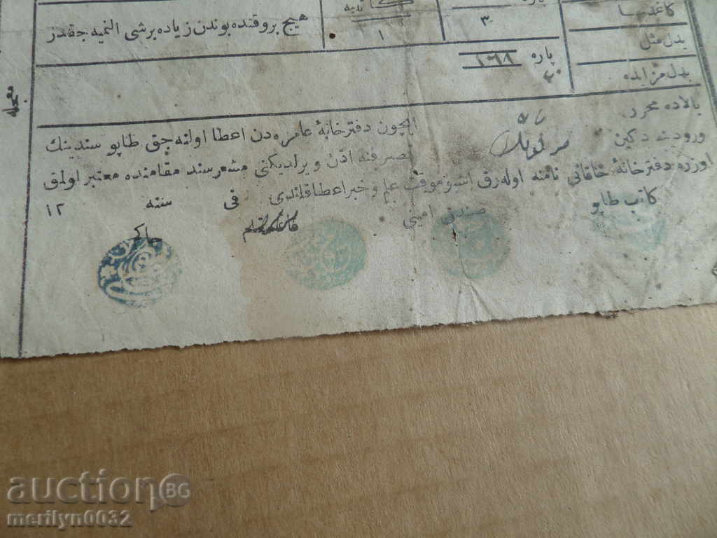Delivery of Ottoman document of the fortified act tapping permit treaty Delivery of Ottoman document of the fortified act tapping permit treaty