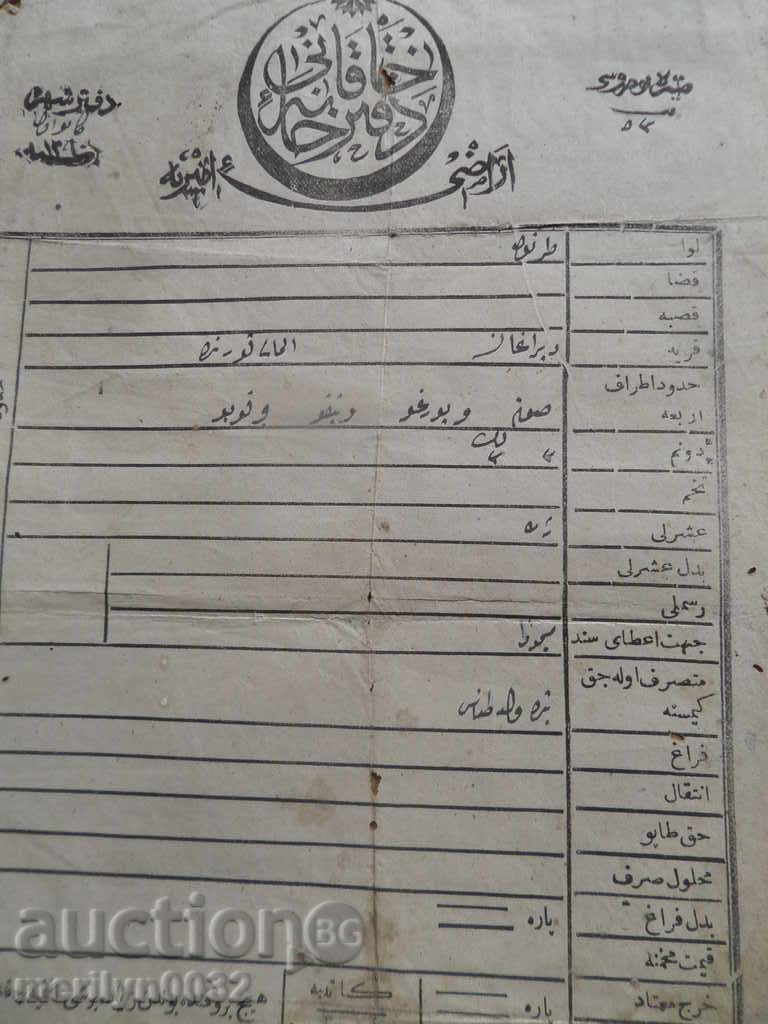 Ottoman document of the fortified act tapping permit treaty - 5 Ottoman document of the fortified act tapping permit treaty - 5