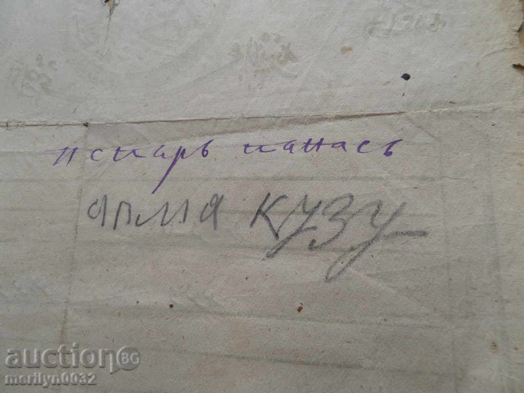 Ottoman document of the fortified act tapping permit treaty - 7 Ottoman document of the fortified act tapping permit treaty - 7