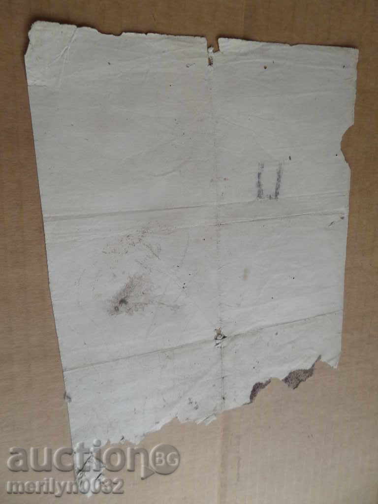 Ottoman document of the fortified act tapping permit treaty - 5 Ottoman document of the fortified act tapping permit treaty - 5