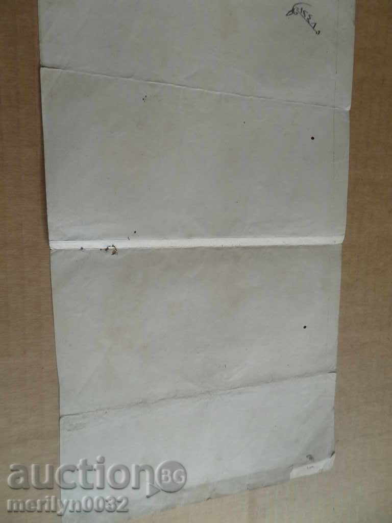 Ottoman document of the fortified act tapping permit treaty - 6 Ottoman document of the fortified act tapping permit treaty - 6