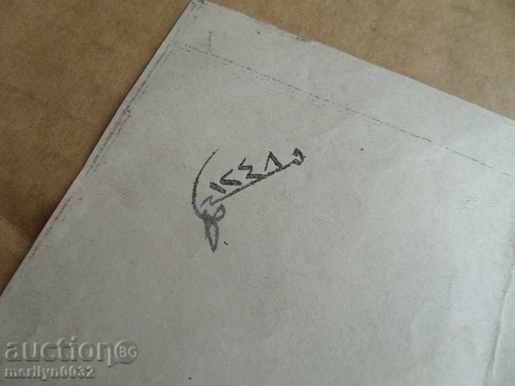 Ottoman document of the fortified act tapping permit treaty - 7 Ottoman document of the fortified act tapping permit treaty - 7