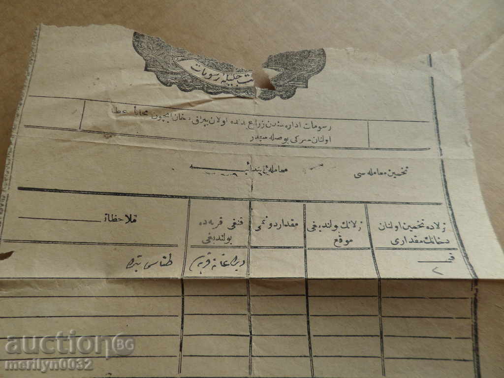 Delivery of Ottoman document of the fortified act tapping permit treaty