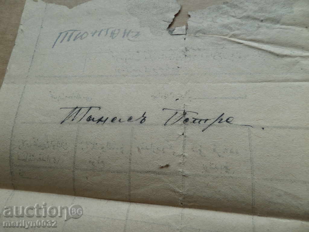 Ottoman document of the fortified act tapping permit treaty - 6