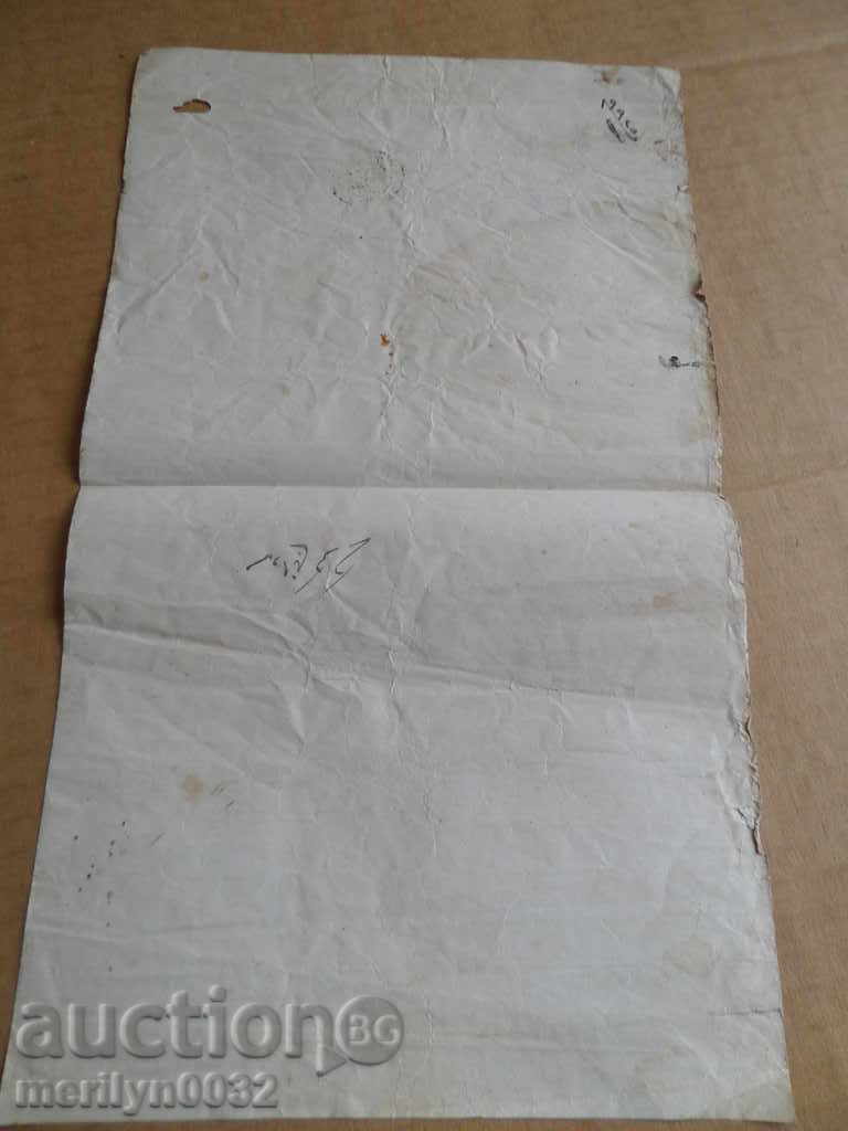 Delivery of Ottoman document of the fortified act tapping permit treaty