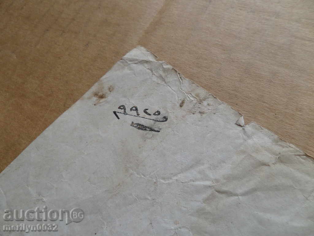 Ottoman document of the fortified act tapping permit treaty - 7