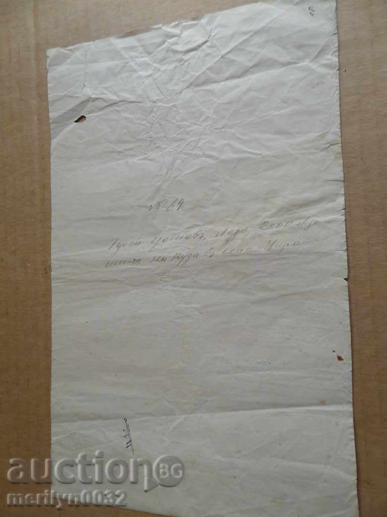 Delivery of Ottoman document of the fortified act tapping permit treaty Delivery of Ottoman document of the fortified act tapping permit treaty