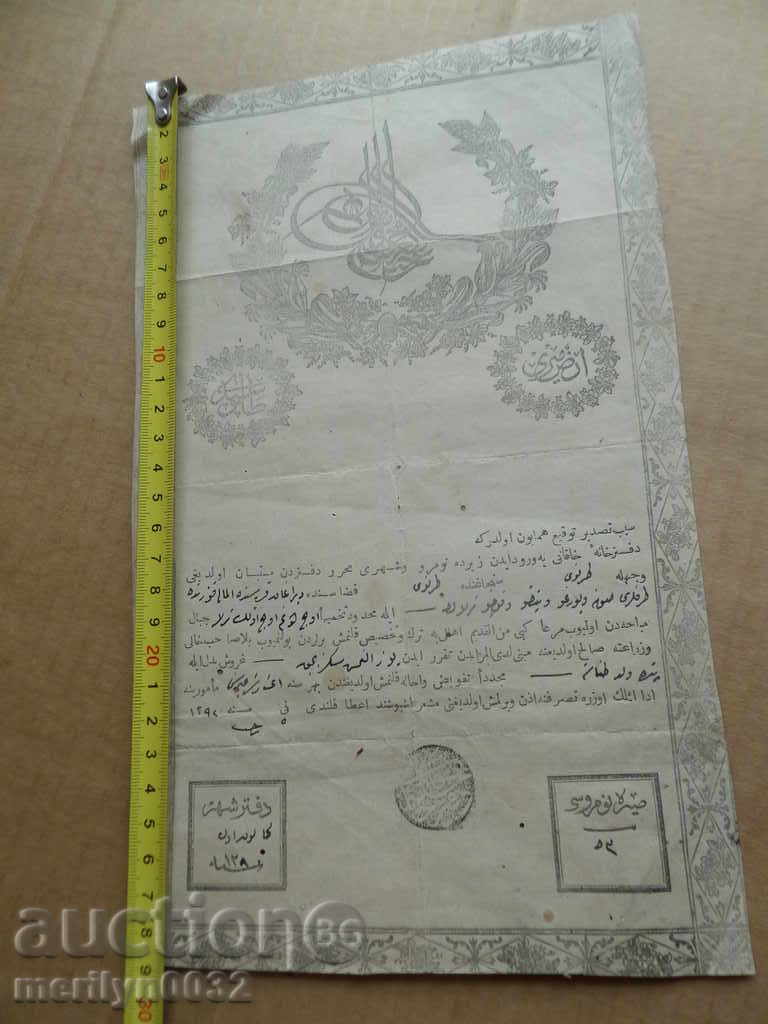 Ottoman document of the fortified act tapping permit treaty with price 89.00 BGN | € 45.50