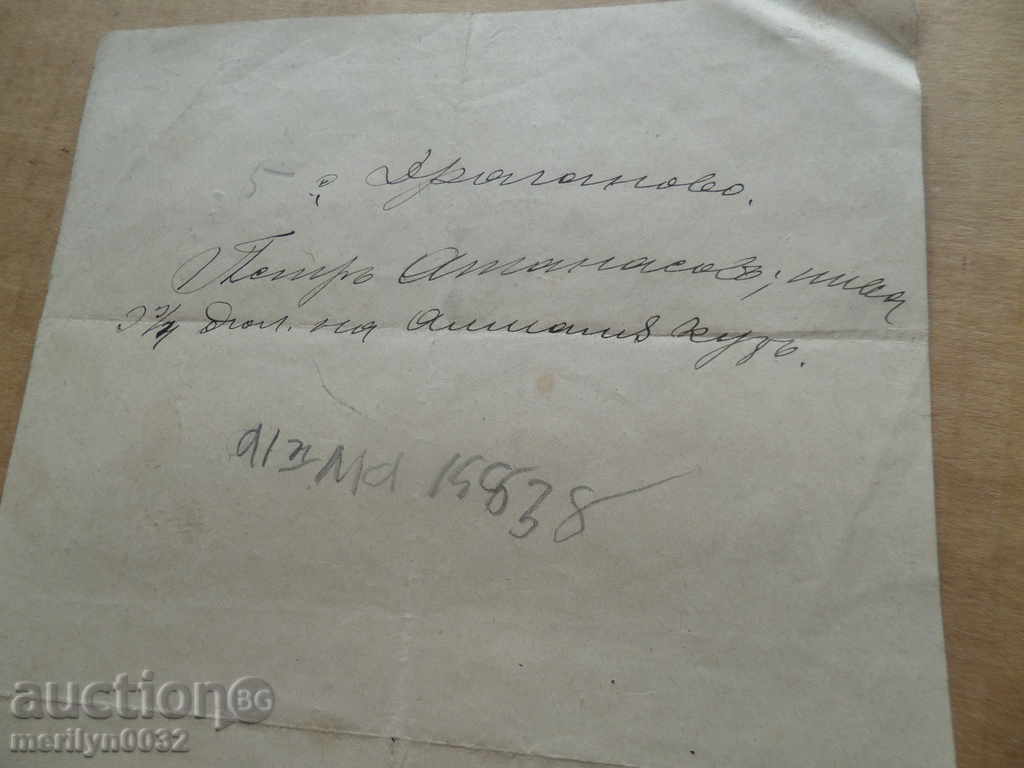 Auction  Ottoman document of the fortified act tapping permit treaty