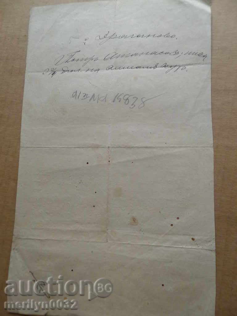 Ottoman document of the fortified act tapping permit treaty - 5