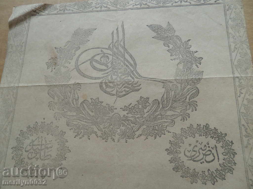 Ottoman document of the fortified act tapping permit treaty - 7