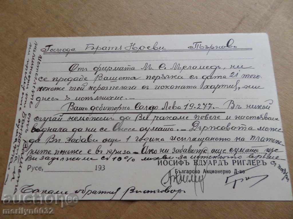 Sign Up Check Bond Ticket Bon Credit Ticket with price 49.00 BGN | € 25.05 Sign Up Check Bond Ticket Bon Credit Ticket with price 49.00 BGN | € 25.05