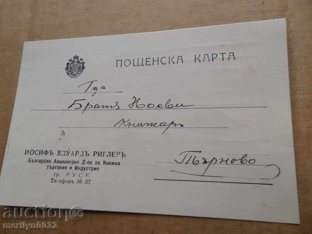 Sign Up Check Bond Ticket Bon Credit Ticket - 5 Sign Up Check Bond Ticket Bon Credit Ticket - 5